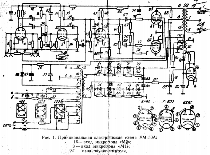 Схема ум 3. Трансляционный усилитель ум-50а. Ум-50а усилитель ламповый. ЛОМО вокальный усилитель схема. Усилитель ум-50.
