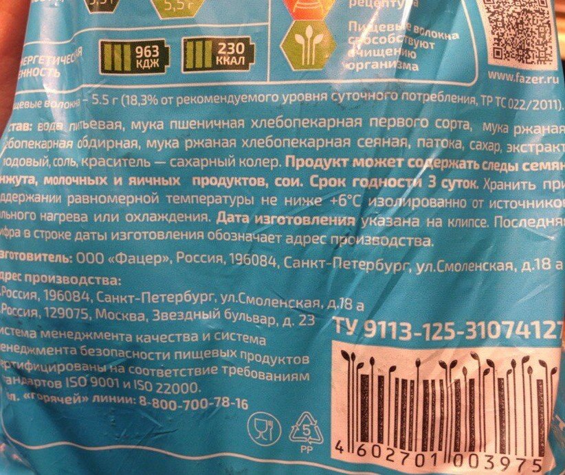 Хлеб без хлебопекарских дрожжей