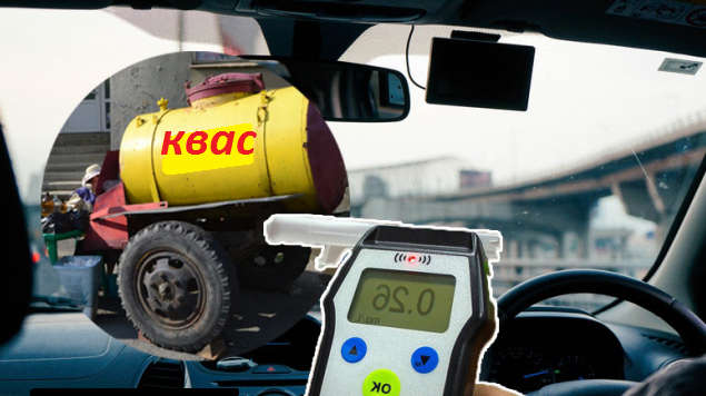 Рассказываю, можно ли пить квас за рулем. Что покажет алкотестер ...