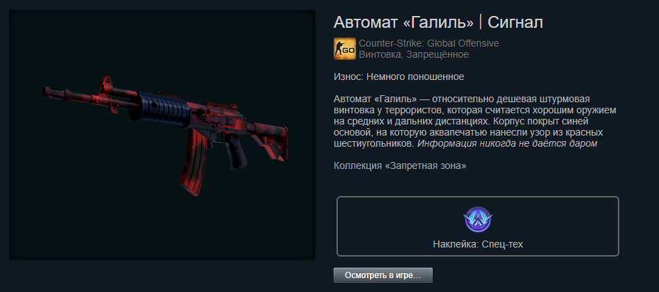 Автомат "Галиль" l Сигнал  