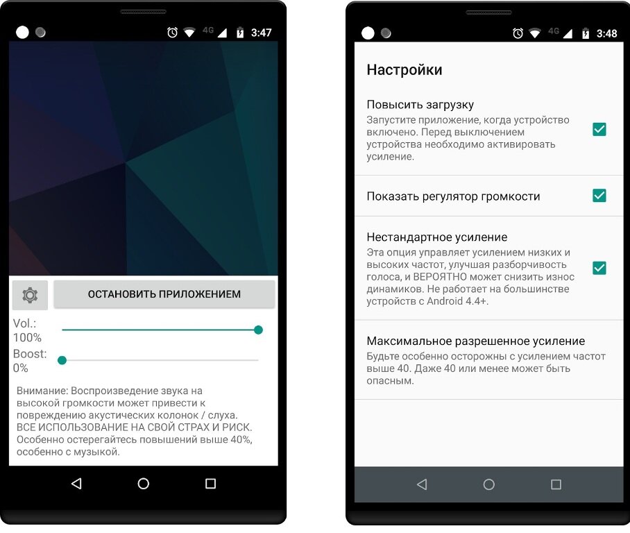 Стартовый экран и настройки в приложении