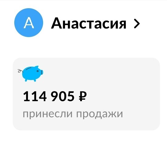 Скриншот из личного кабинета Авито