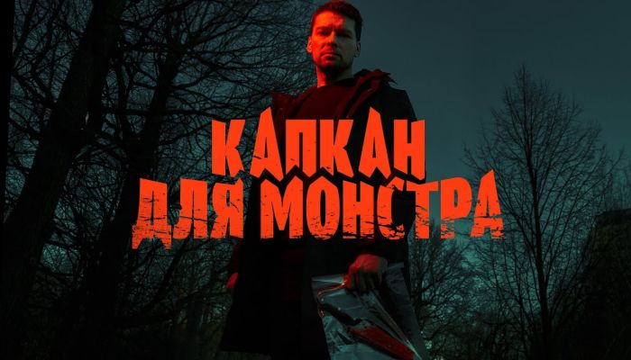 Постер к сериалу.