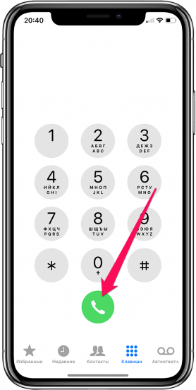 #наборномера