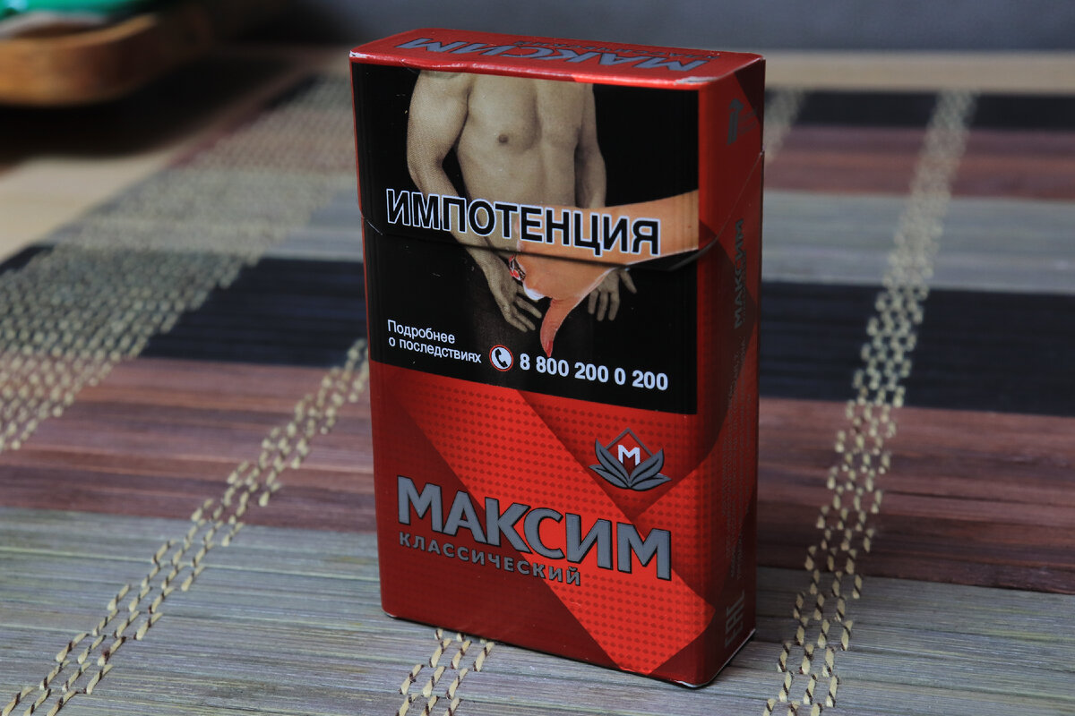 Сигареты Максим за 116 рублей: стоит ли покупать курильщику? | RYOS |  Табак и сигареты 🔥 | Дзен