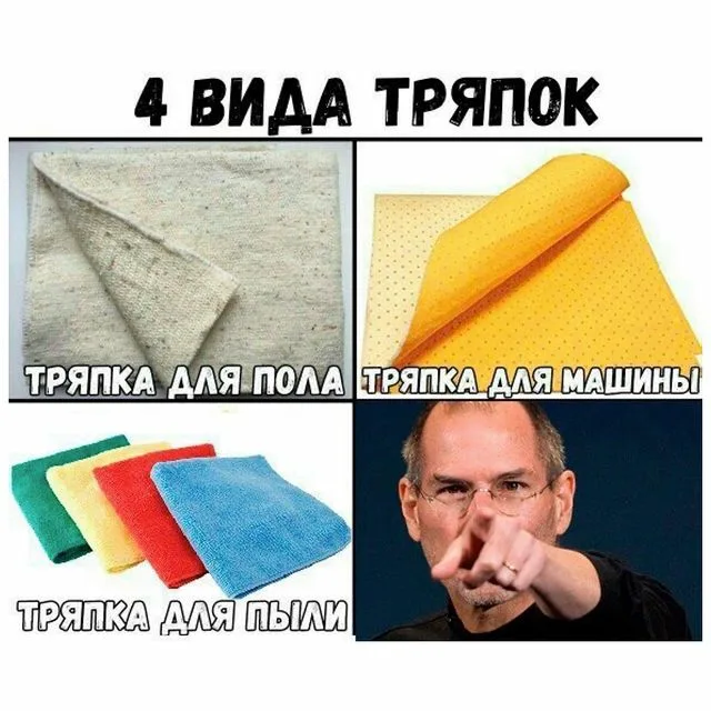 Надпись тряпка. Человек тряпка. Мужик тряпка. Мемы про тряпку. Тряпка прикол