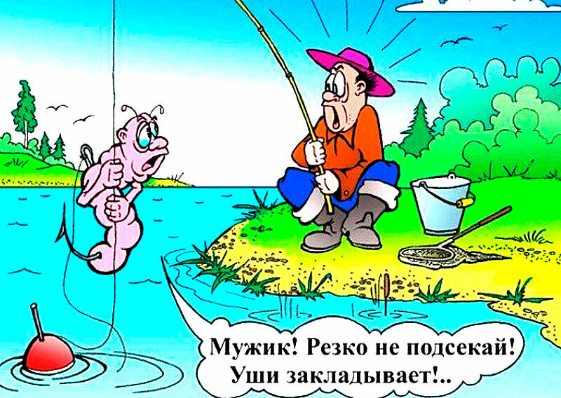 Подборка анекдотов про рыбалку, рыбаков и их жён )) - Статьи о рыбалке