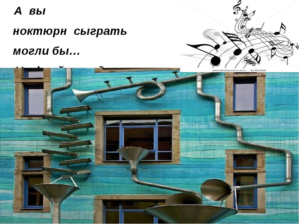 пассаж художественных дворов дрезден. ноктюрн водосточных труб. ноктюрн водосточных труб маяковский. дрезден дом с водосточными трубами. сыграть на флейте водосточных труб.