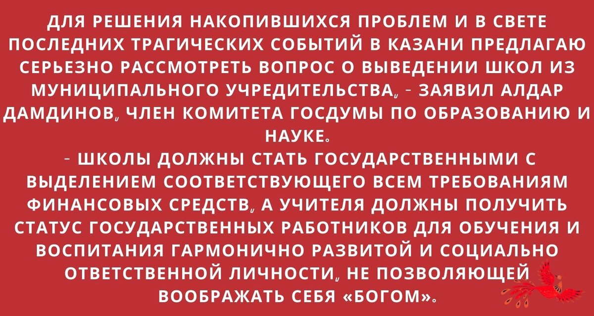 Форум образования