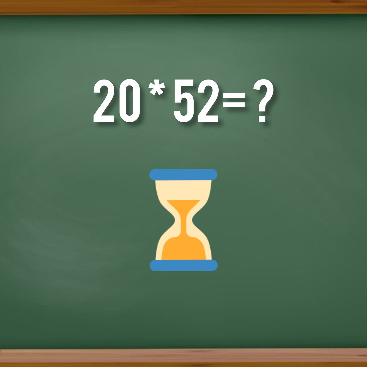 решение математической головоломки. простая математика. 6 простейшая математика. математика простые и составные числа. формула дробей 5 класс.