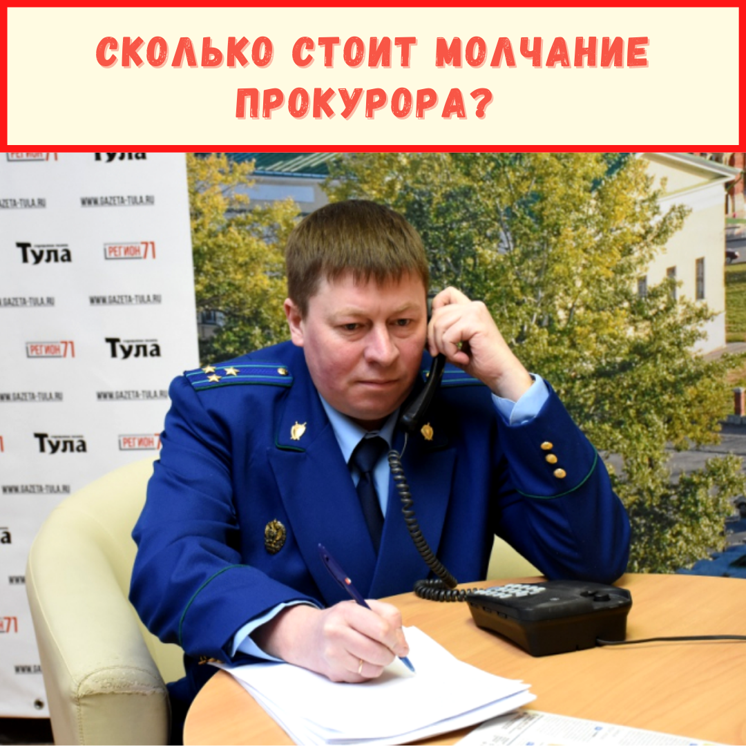 Прокуроры тульской области список фото и имена