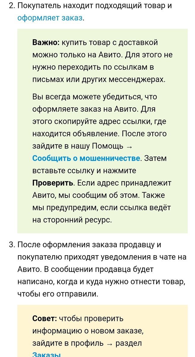 скриншот с сайта "Авито"