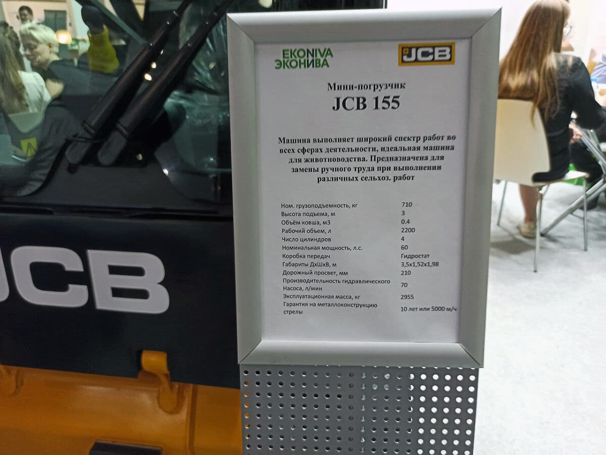 JCB 155