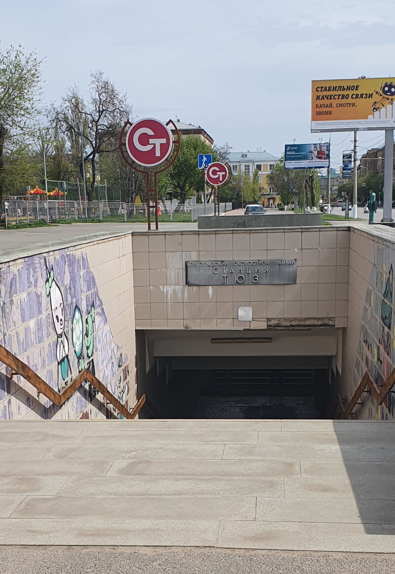 Станци "ТЮЗ". Фото автора