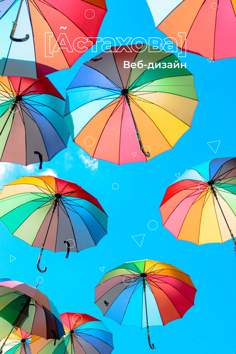 Игра контрастов обеспечивает удобочитаемость графических элементов.