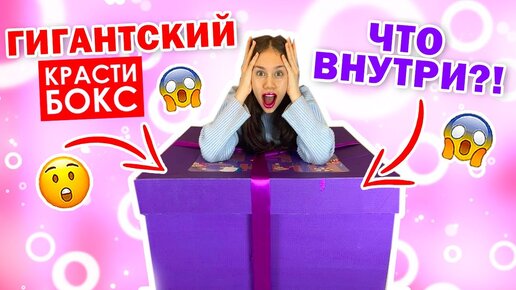 Download Video: Распаковка ГИГАНТСКОГО Красти Бокса👉 СУПЕР МИЛОТА и ОБНОВКИ