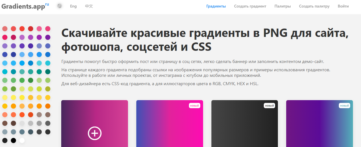 Градиенты своими руками