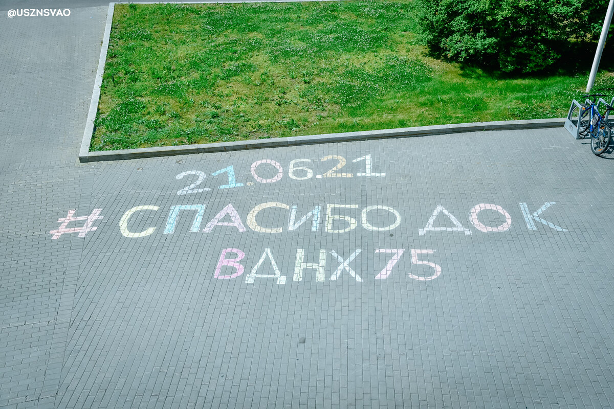 Здесь советы. Акция в док " спасибо за жизнь"
