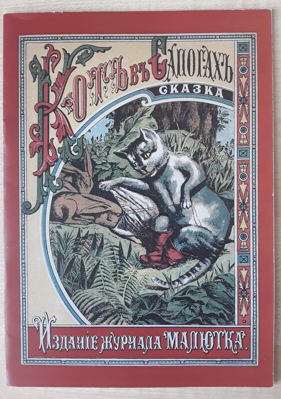 Книга из фонда библиотеки им. Горького
