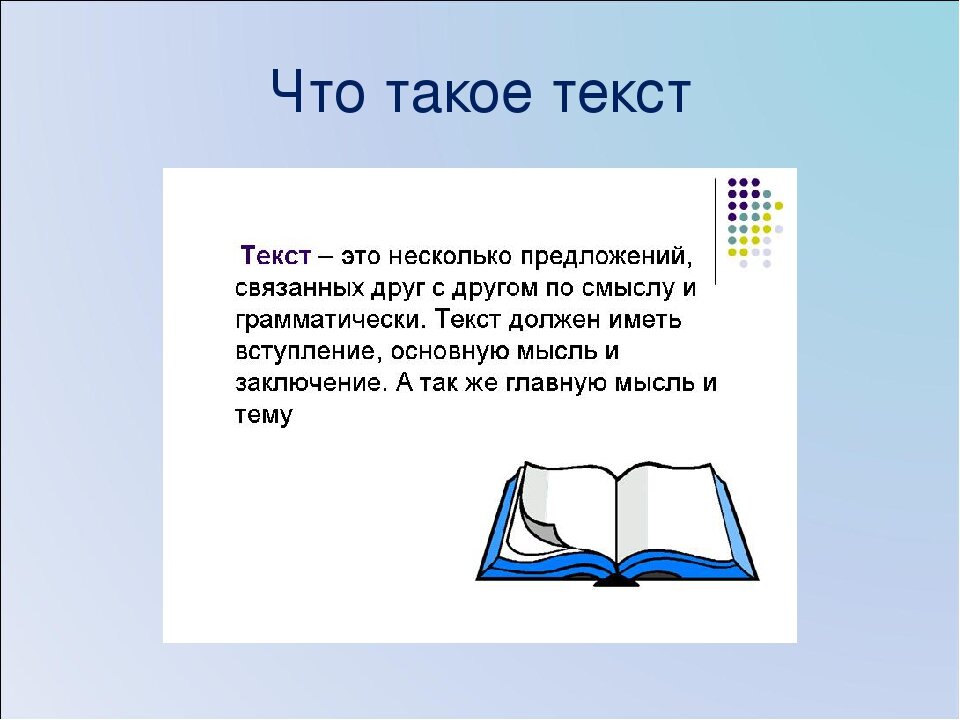 Картинка текст это
