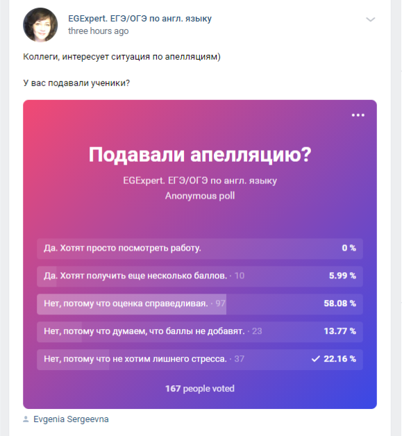 Источник: EGExpert. ЕГЭ/ОГЭ по англ. языку