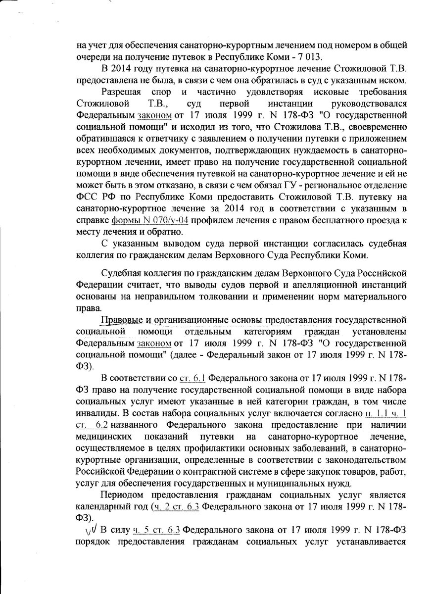 Отзыв на кассационную жалобу в верховный суд. Судебную коллегию по гражданским делам вс. Апелляционного определения судебной коллегии. Коллегия по гражданским делам верховного суда рф. Президиум областного суда какая инстанция.