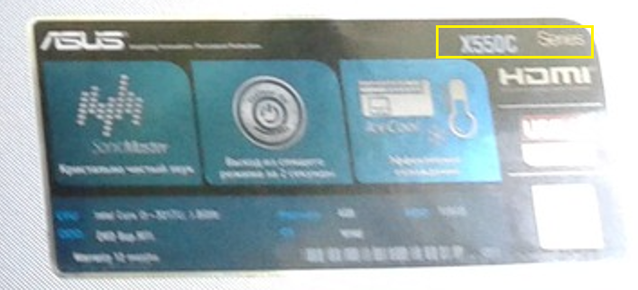 ASUS X550CC (Фото взято из открытых источников)