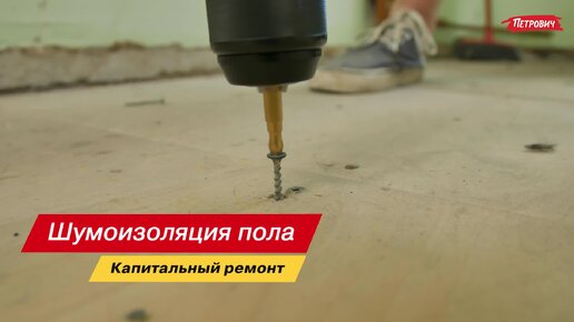 Как сделать шумоизоляцию комнаты