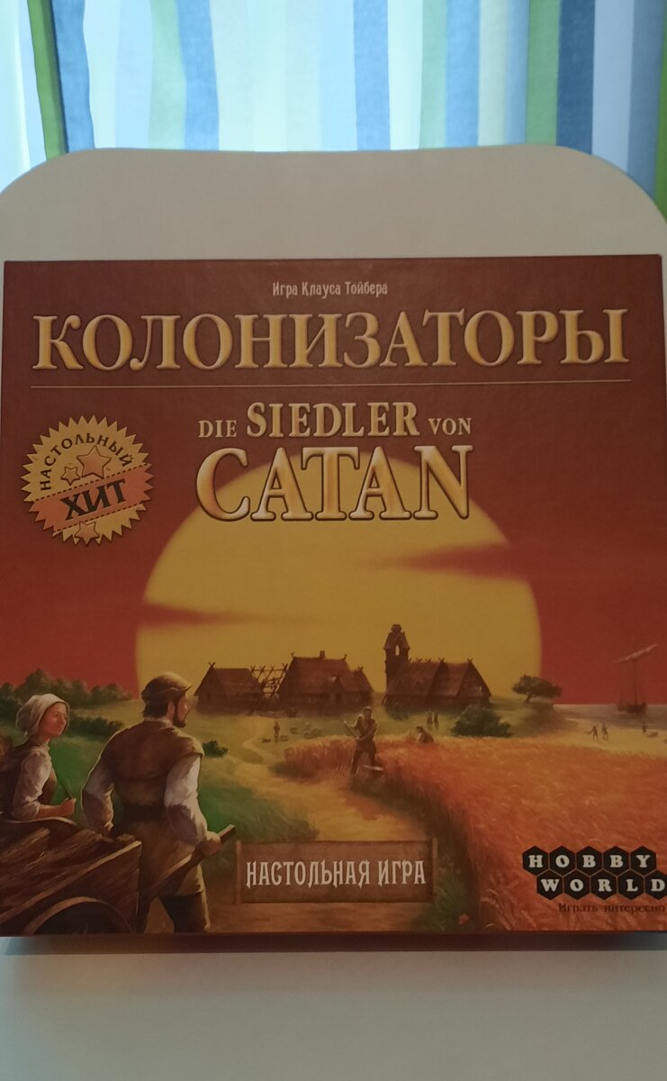 Игра настольная, продана за 2000 руб. Тоже ушла в первых числах сентября.