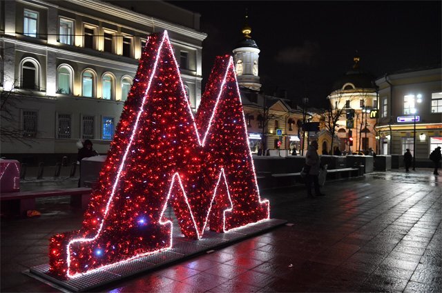    Как будут работать метро и МЦК в новогоднюю ночь в Москве?