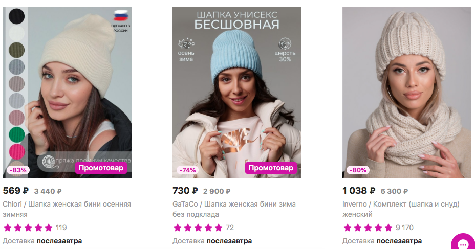 Реклама на поиске