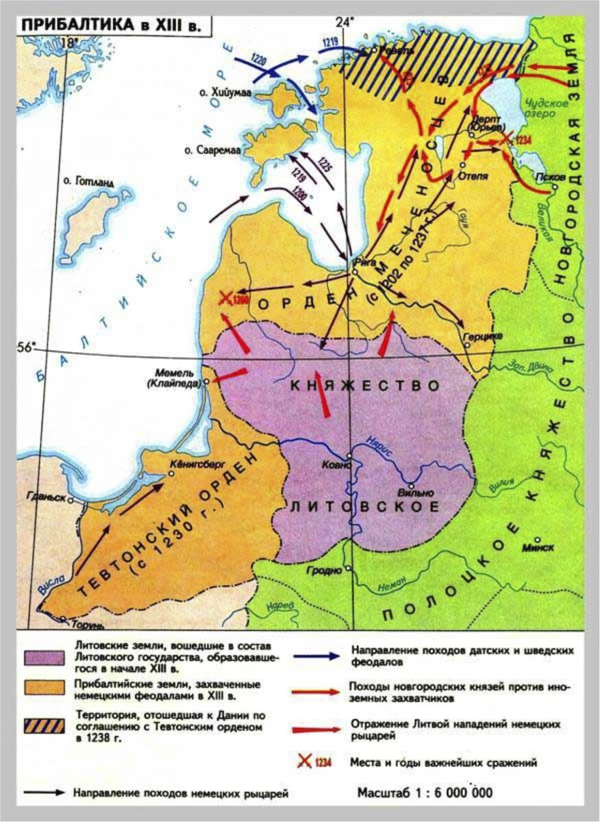 Территория ливонского ордена в 1236 году карта