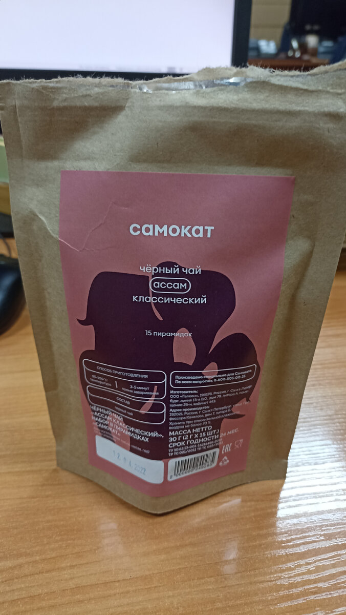 У Самоката много собственной продукции. К слову этот чай очень даже ничего👍