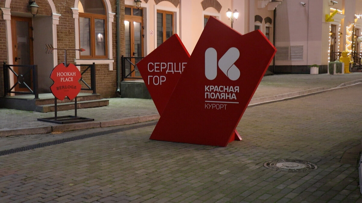 Кальянные красная поляна