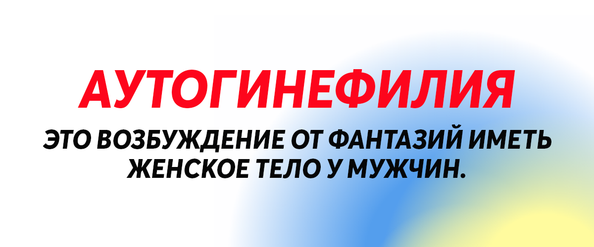 Сексуальность: зачем она нужна и как влияет на качество секса