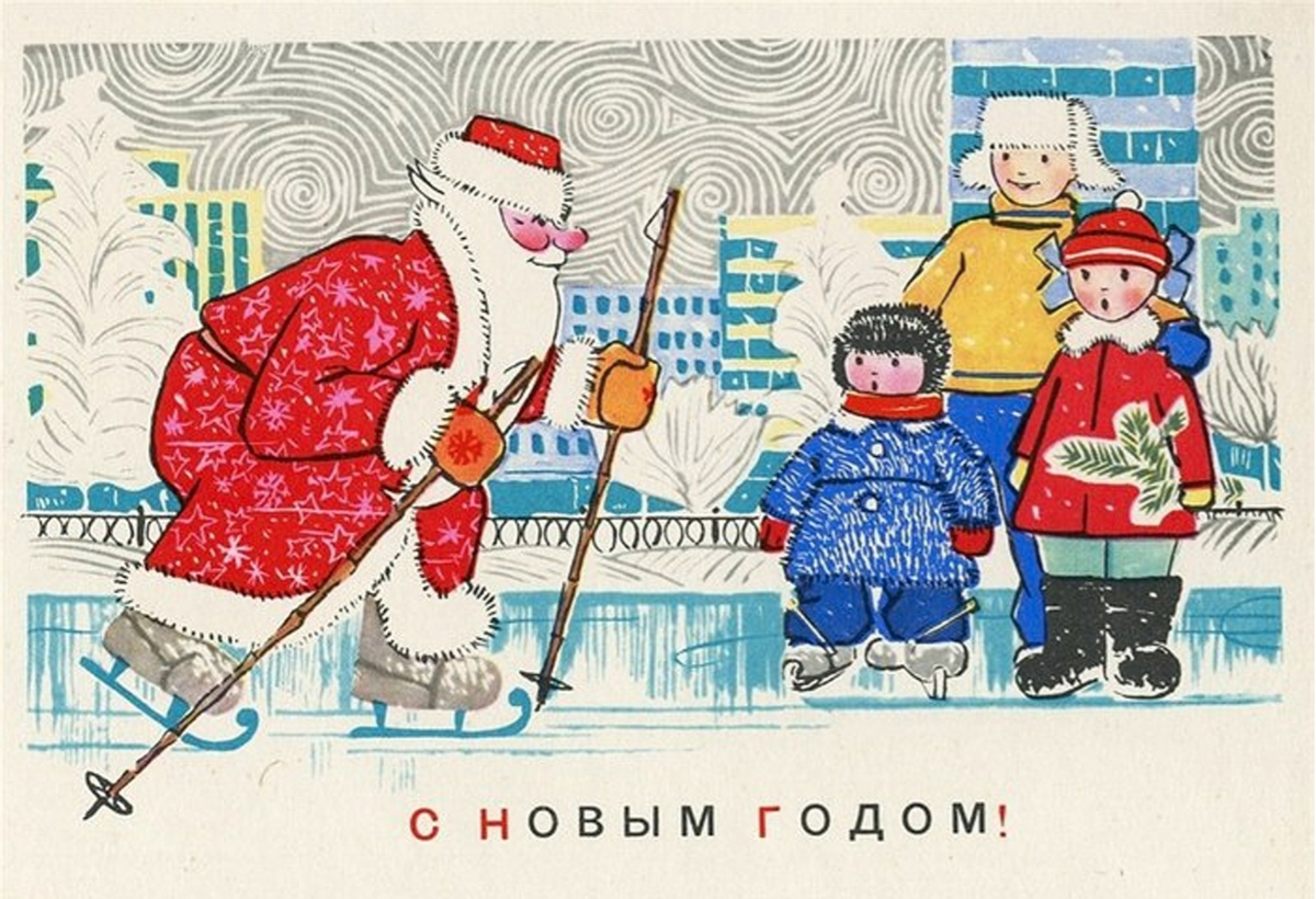 Новогодняя открытка 70х годов