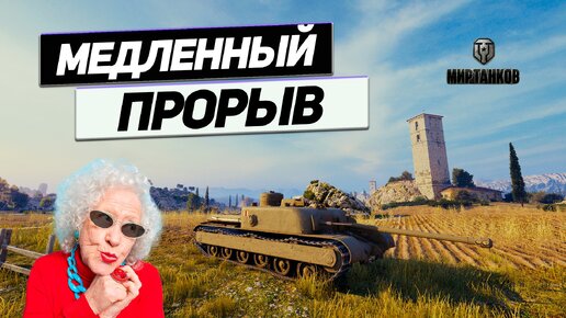 Descargar video: АТ8 - Долго и Твёрдо! Победа Уверенными Движениями! Противник Разочарован !