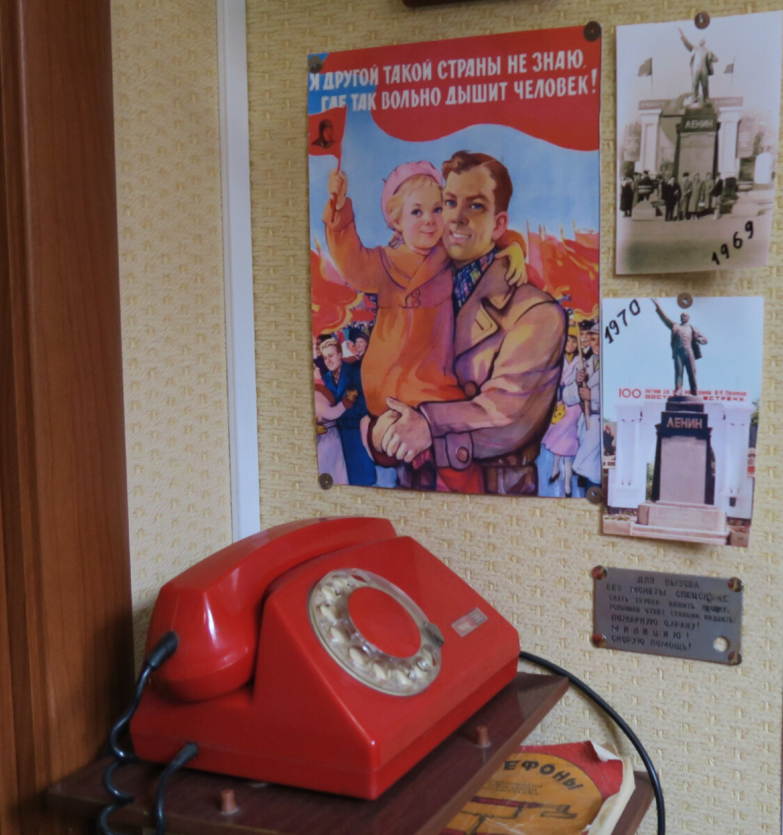 Домик - музей СССР в Таганроге.