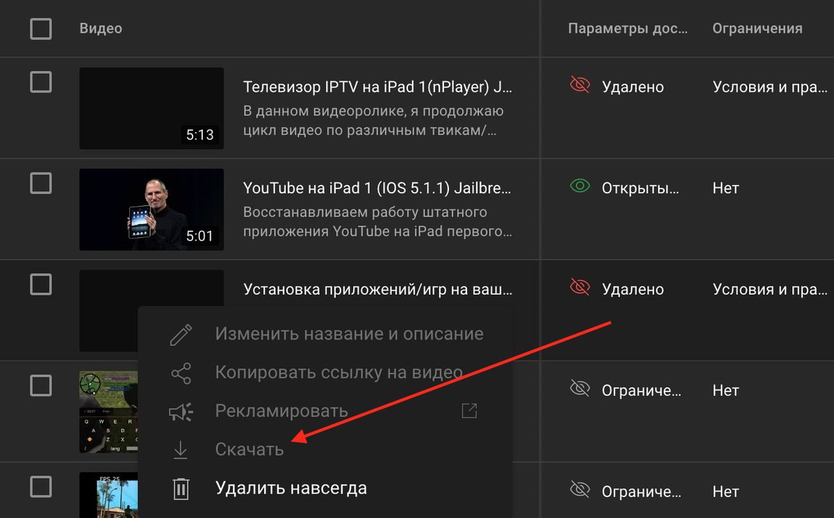 Как Скачать Свое YouTube Видео, Если Оно Было Удалено За Нарушение.