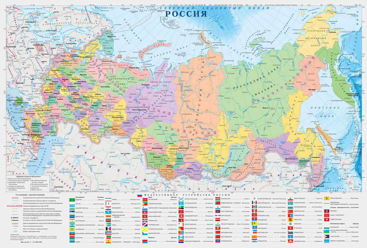 Политикоадминимтративная карта России