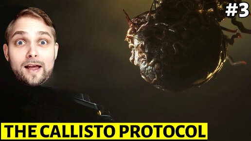 Что Я Нашел в Глубинах Каллисто? ► The Callisto Protocol Нарезка Прохождения со Стрима