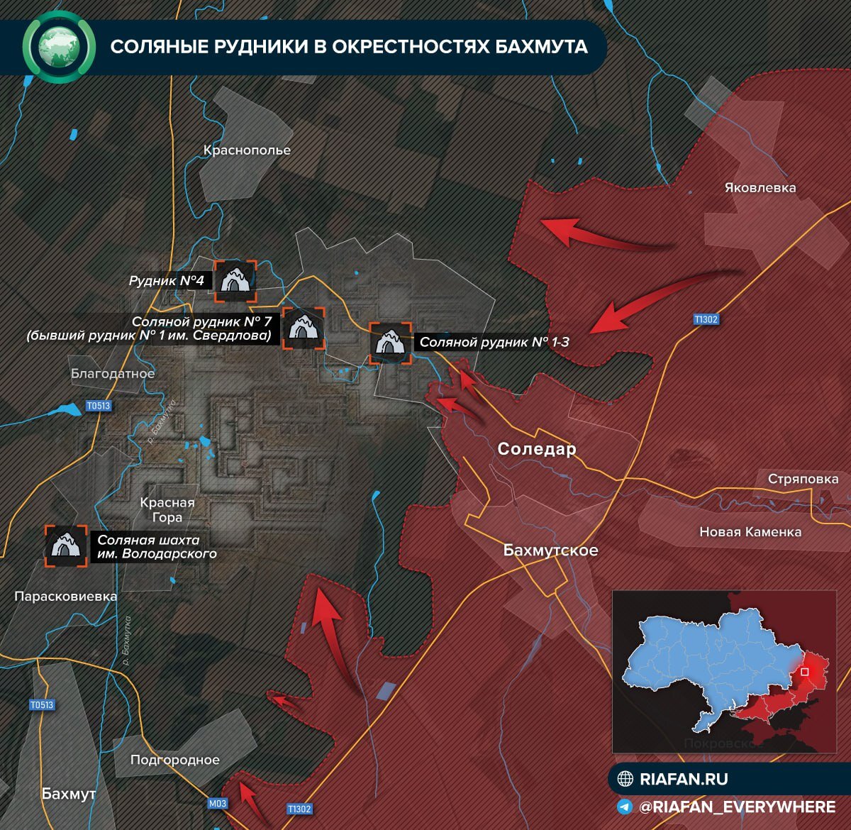 Соледар карта военных действий на сегодня