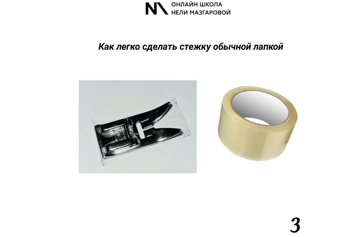 Пошив пуховика