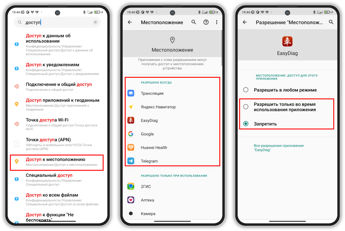Картинки КАК СБРОСИТЬ ГЕОЛОКАЦИЮ НА АНДРОИДЕ ДРУГОМУ ЧЕЛОВЕКУ