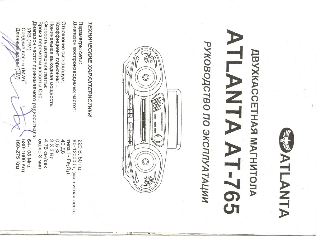 Автомагнитола, цена 2 500 руб., ......... - РосНДВ.ру