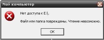 Невозможно прочитать план