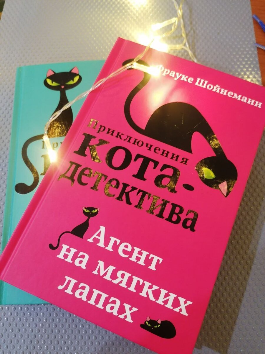 Эти 2 части прочитали за новогодние праздники