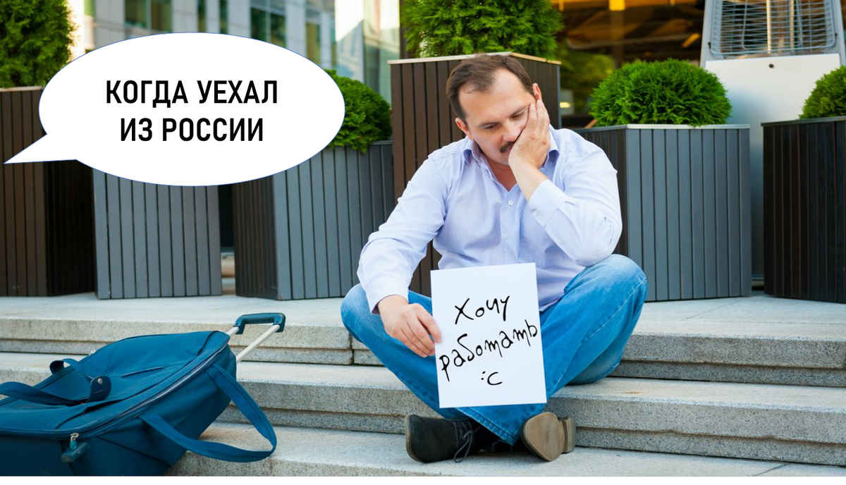 Стоит ли уходить