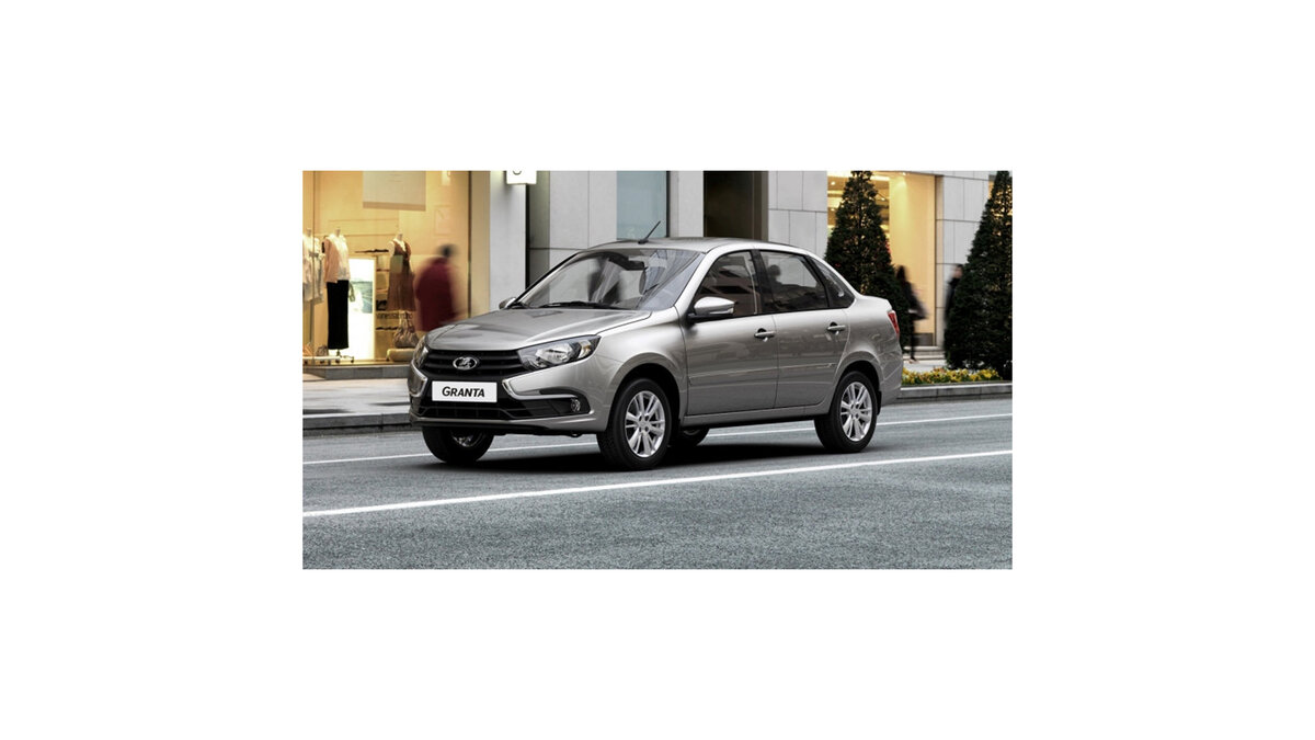    Новая LADA Granta© LADA