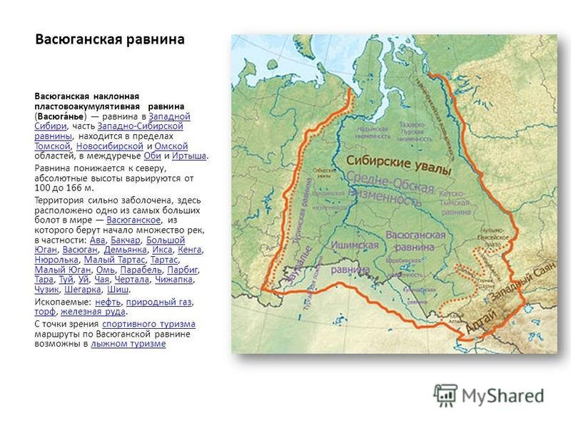 Высота над уровнем моря западно сибирской платформы. Западно Сибирская равнина Васюганское болото. Западно Сибирская равнина географическая карта. Васюганские болота на карте Западной Сибири. Западно-Сибирская низменность на карте.